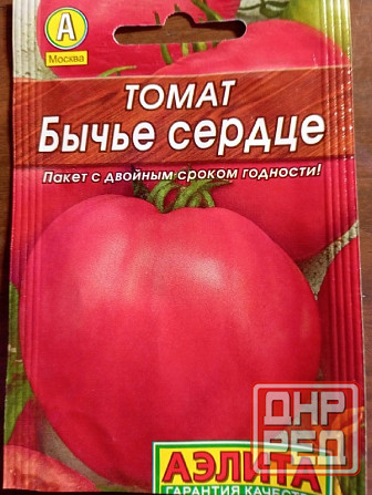 Рассада Донецк - изображение 5