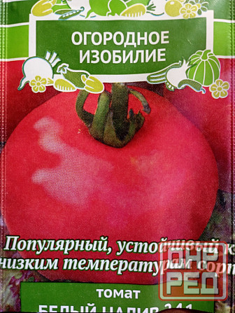 Рассада Донецк - изображение 2