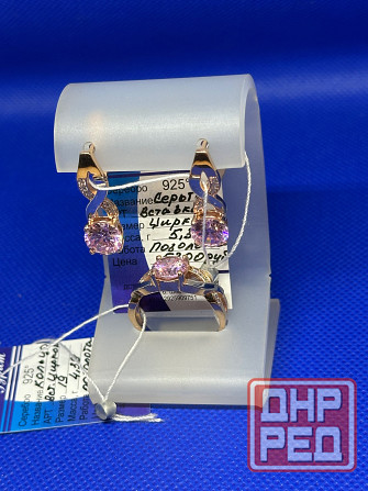 Серебро в позолоте.Кольцо, серьги. Донецк - изображение 1