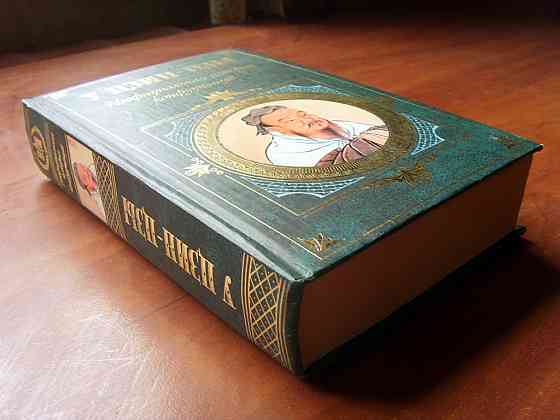 "Неофициальная история конфуцианцев" Донецк