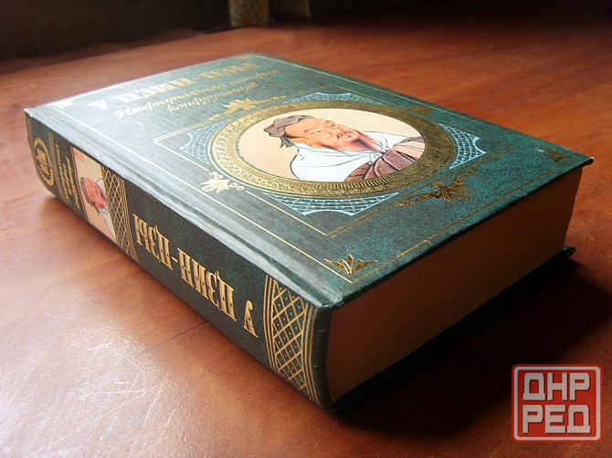 "Неофициальная история конфуцианцев" Донецк - изображение 1