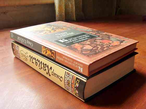 Омар Хайам Донецк