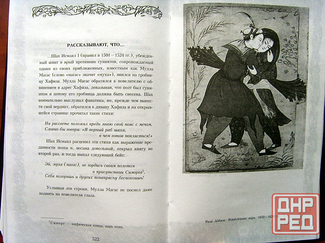 Омар Хайам Донецк - изображение 5