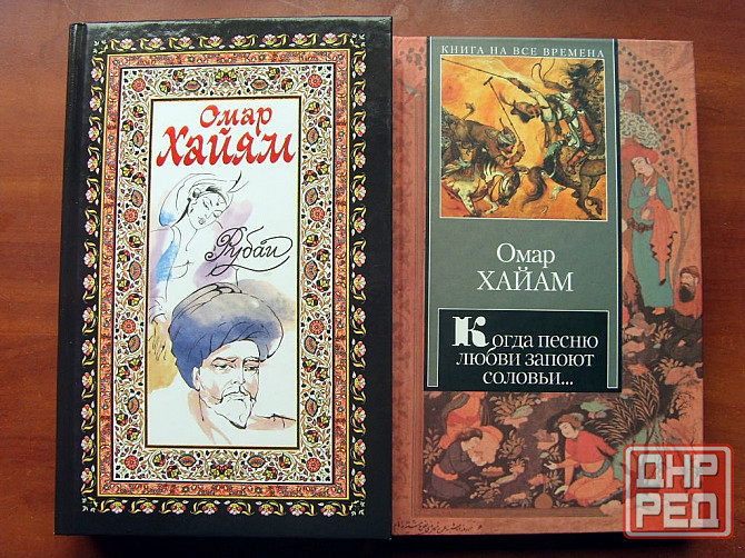 Омар Хайам Донецк - изображение 2