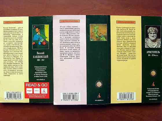 Серия "Азбука-классика" Донецк