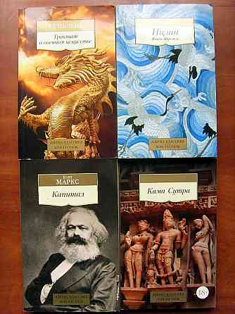 Серия "Азбука-классика" Донецк