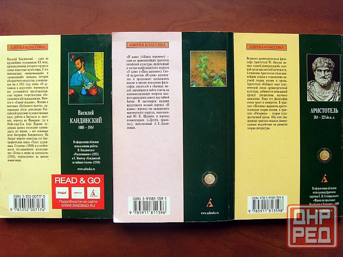 Серия "Азбука-классика" Донецк - изображение 6