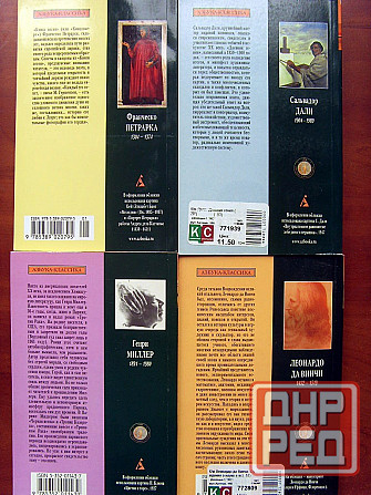 Серия "Азбука-классика" Донецк - изображение 5