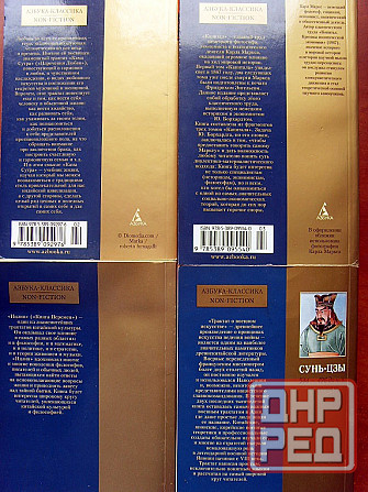 Серия "Азбука-классика" Донецк - изображение 7