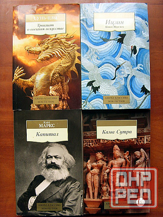 Серия "Азбука-классика" Донецк - изображение 4