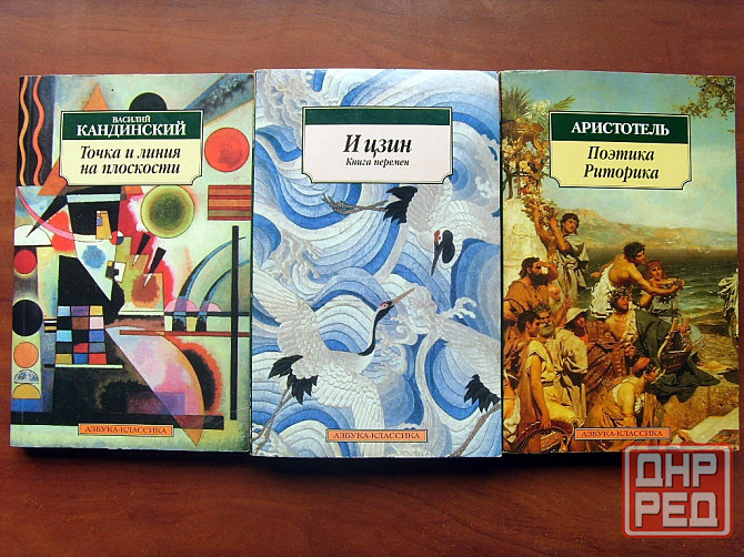 Серия "Азбука-классика" Донецк - изображение 3