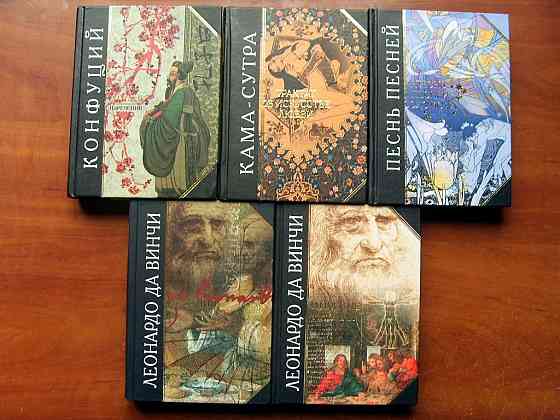 Серия "Антология мудрости" Донецк