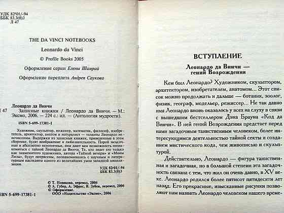 Серия "Антология мудрости" Донецк