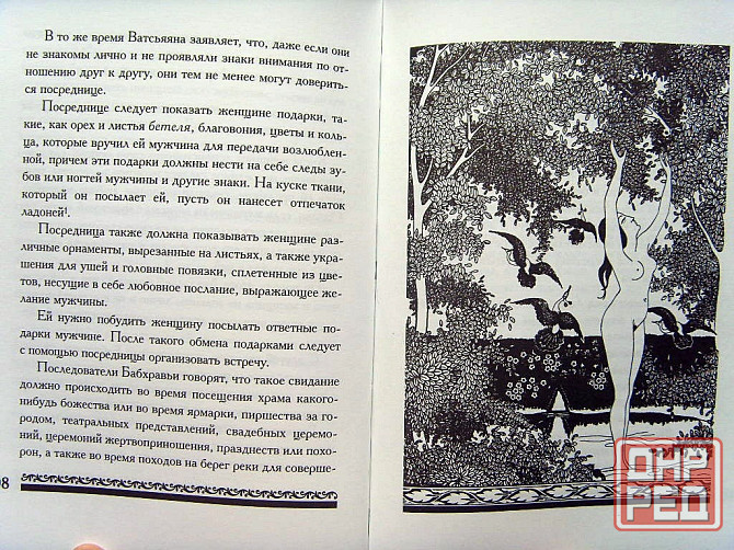 Серия "Антология мудрости" Донецк - изображение 7