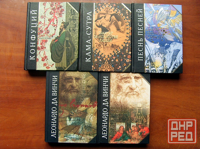 Серия "Антология мудрости" Донецк - изображение 2