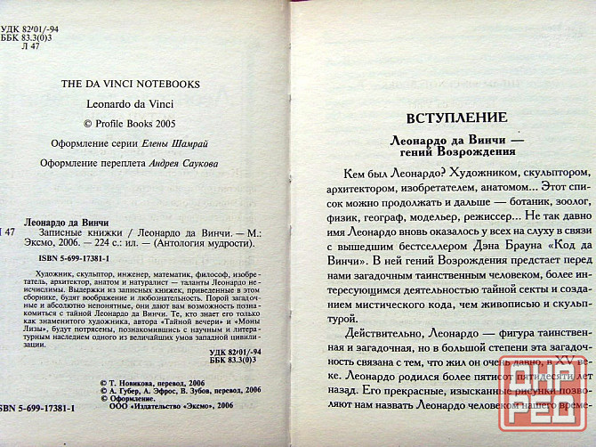 Серия "Антология мудрости" Донецк - изображение 4