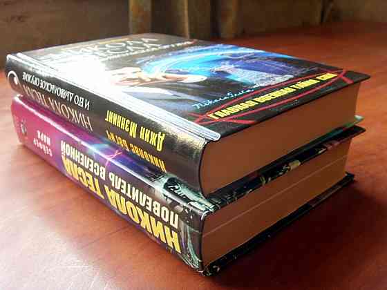 Про Николу Теслу Донецк