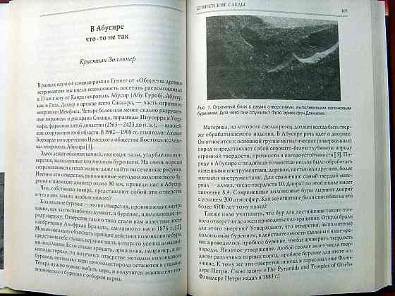 Дэникен - "Пришельцы из космоса" Донецк