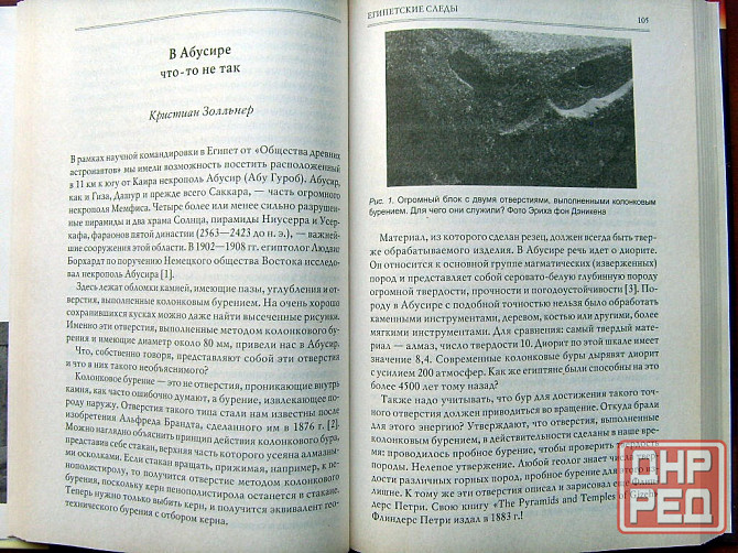 Дэникен - "Пришельцы из космоса" Донецк - изображение 6