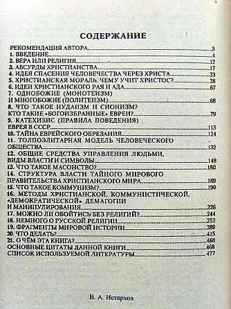 Владимир Истархов - "Удар русских богов" Донецк