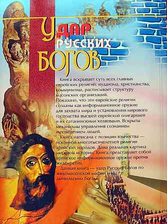 Владимир Истархов - "Удар русских богов" Донецк