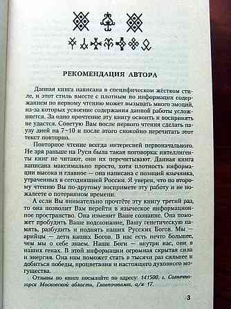 Владимир Истархов - "Удар русских богов" Донецк