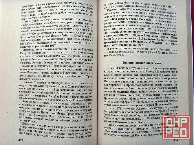 Владимир Истархов - "Удар русских богов" Донецк - изображение 7