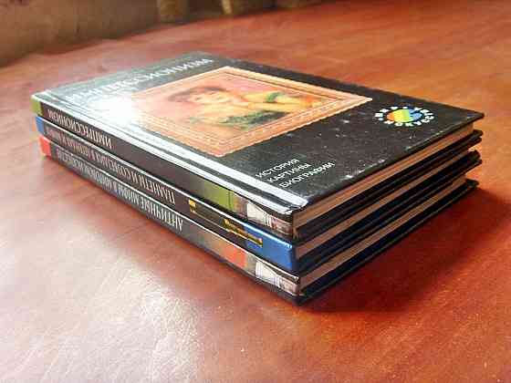 Серия "Мир искусства" Донецк