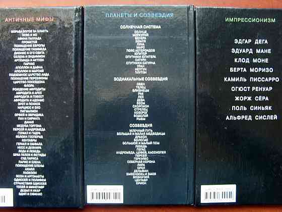 Серия "Мир искусства" Донецк