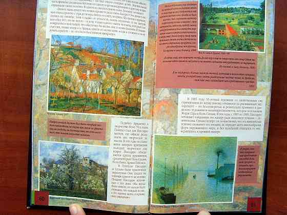 Серия "Мир искусства" Донецк