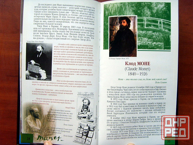 Серия "Мир искусства" Донецк - изображение 7