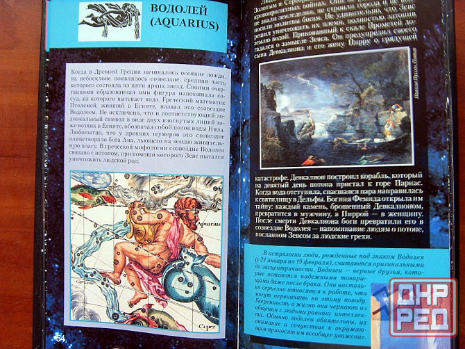 Серия "Мир искусства" Донецк - изображение 8