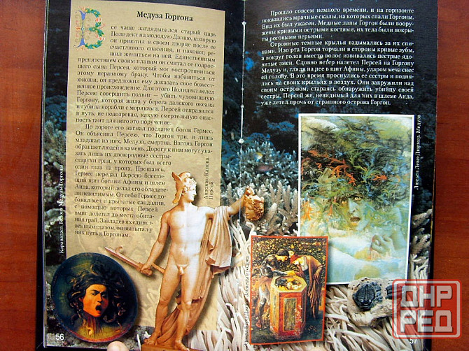 Серия "Мир искусства" Донецк - изображение 4