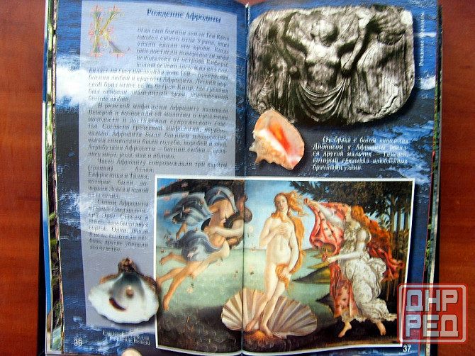 Серия "Мир искусства" Донецк - изображение 5