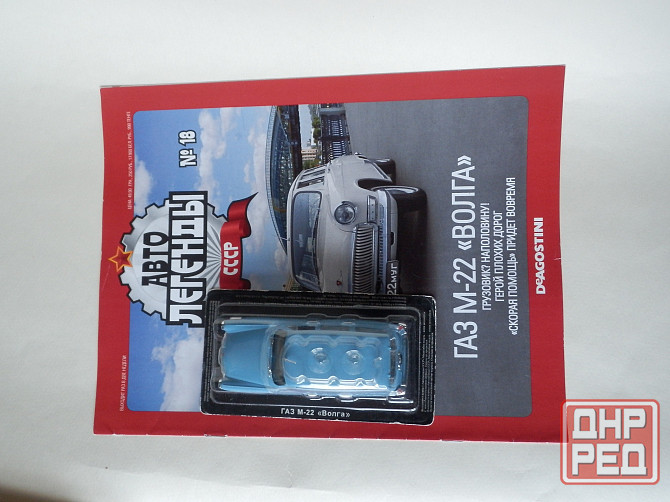 ГаЗ м-22 Волга - DeAgostini - 1/43 Донецк - изображение 7