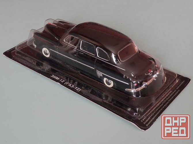 ГаЗ-12 ЗиМ - DeAgostini - 1/43 Донецк - изображение 2