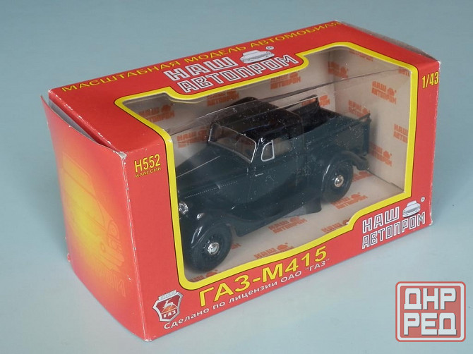 ГаЗ-М415 (чёрный) - Наш Автопром - 1/43 Донецк - изображение 7