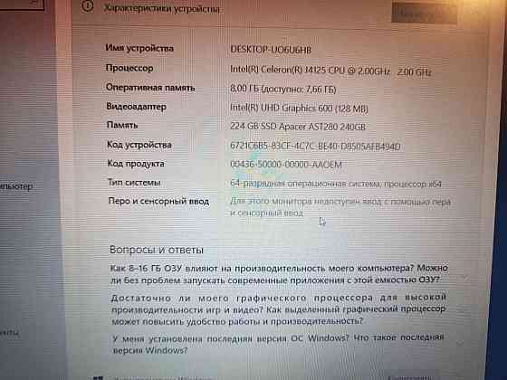 Продаётся ноутбук Донецк