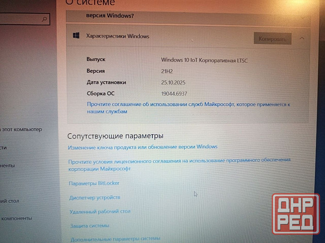 Продаётся ноутбук Донецк - изображение 2