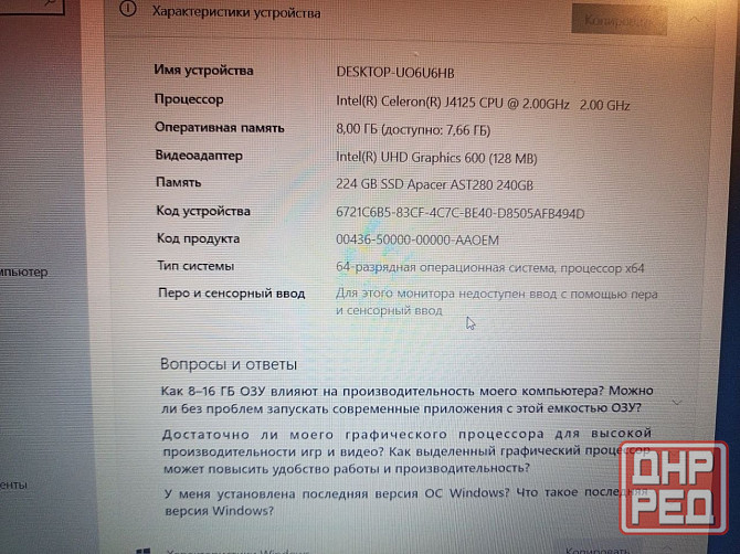 Продаётся ноутбук Донецк - изображение 1