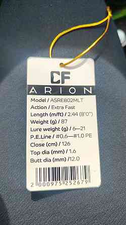 Продам Arion Asre802mlt Сомтояние- Макеевка