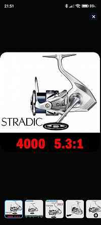 Продам Stradic 4000 Макеевка