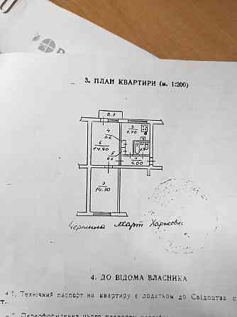 Продам 2к.кв, Донецк, Ворошиловский р-н, Челюскинцев Донецк