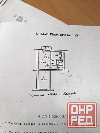 Продам 2к.кв, Донецк, Ворошиловский р-н, Челюскинцев Донецк - изображение 1