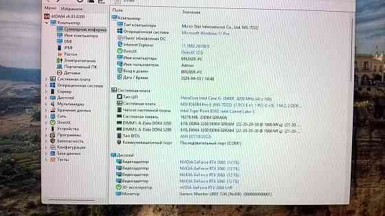 Продам игровой системный блок. Макеевка