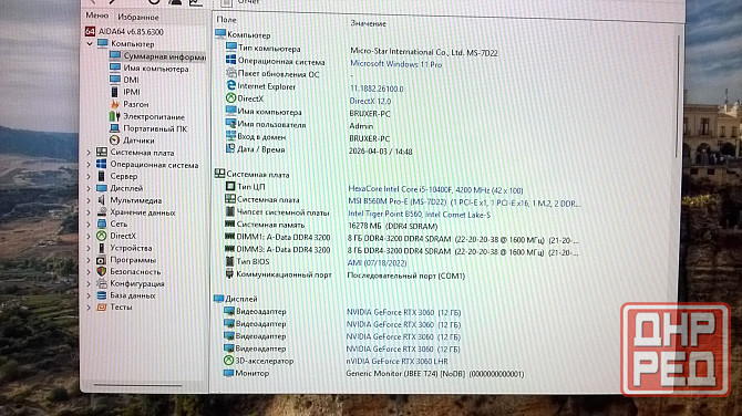 Продам игровой системный блок. Макеевка - изображение 4