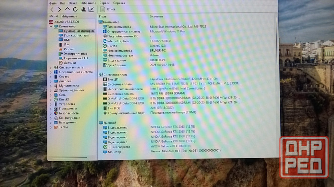 Продам игровой системный блок. Макеевка - изображение 3
