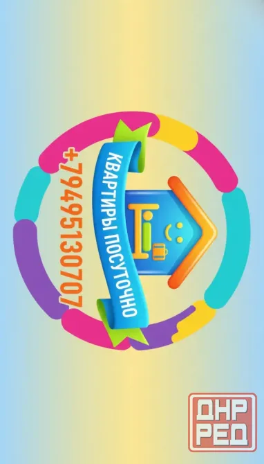 Квартиры посуточно в Донецке Донецк - изображение 3