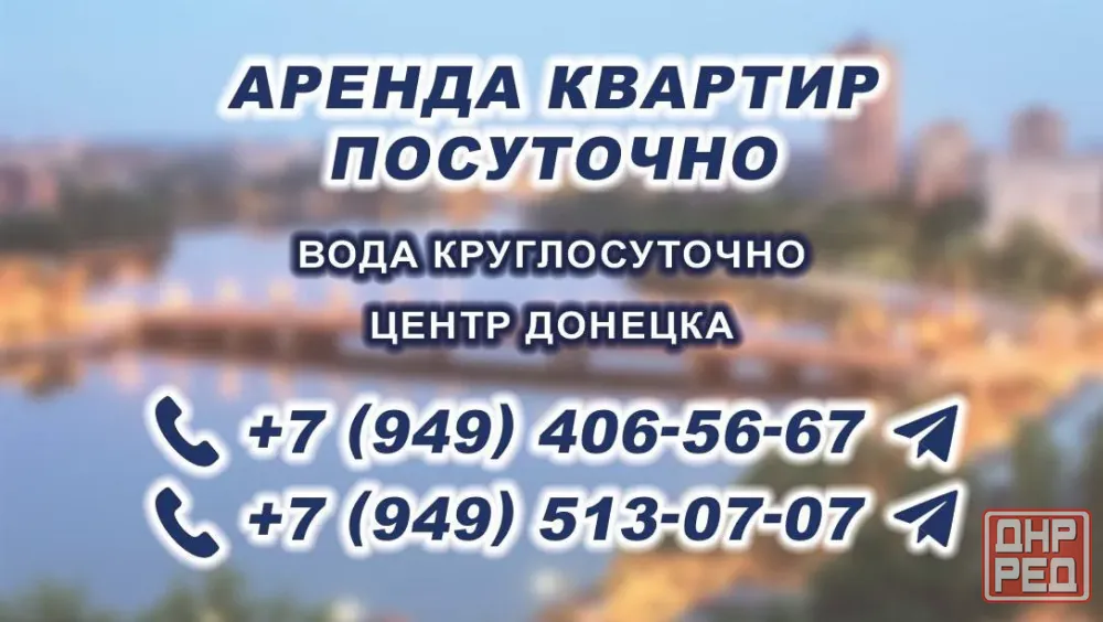 Квартиры посуточно в Донецке Донецк - изображение 2