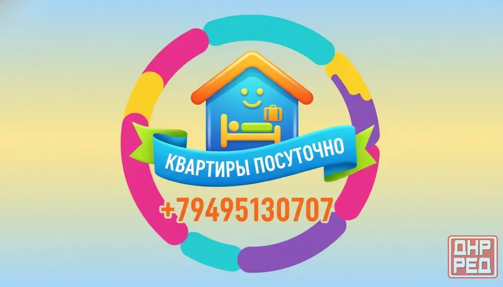 Квартиры посуточно в Донецке Донецк - изображение 1